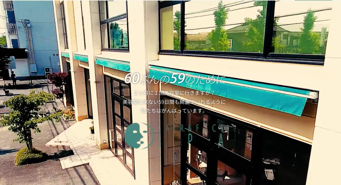 佐賀市鍋島の美容室 Hair Face Spa本店 公式