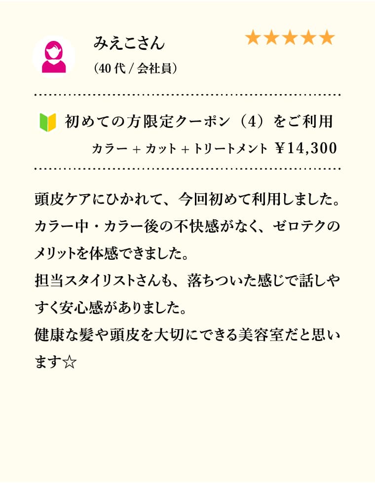 アンケート3
