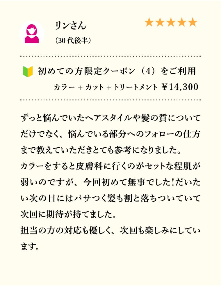 アンケート4