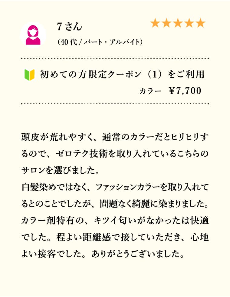 アンケート5