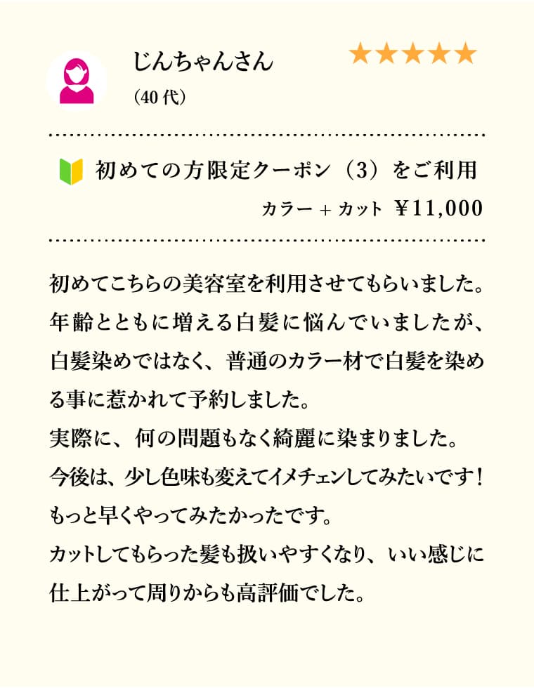 アンケート6