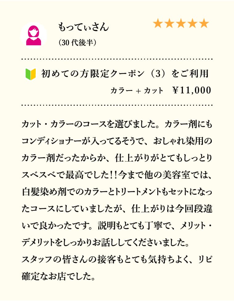 アンケート7