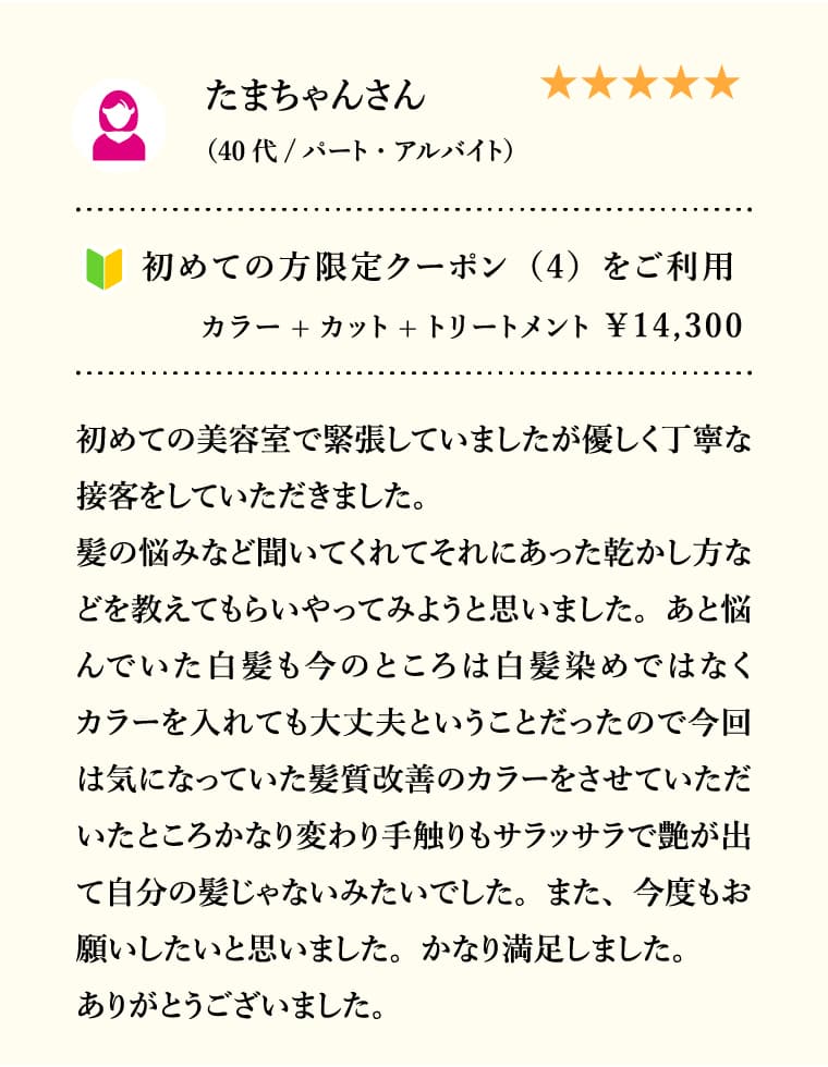 アンケート8