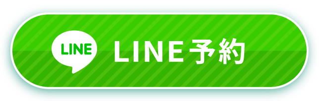 LINE予約