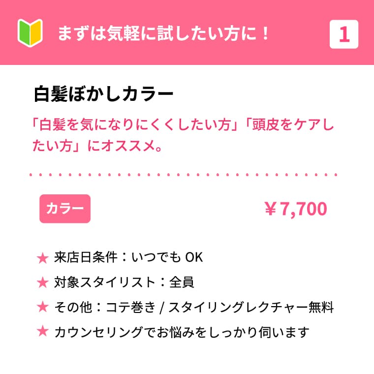 まずは気軽に試したい方に！